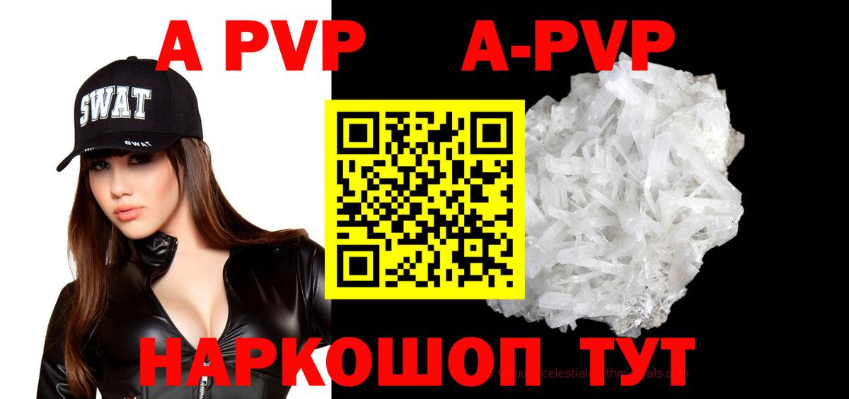 APVP  Вход с VPN  Коркино  Alfa_PVP VHQ  Alpha-PVP VHQ 