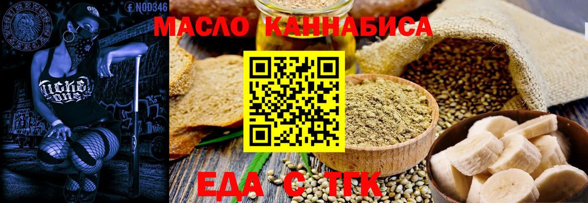 Печенье с ТГК конопля  Вход с VPN  Коркино 