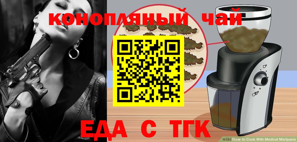 Canna-Cookies марихуана Коркино