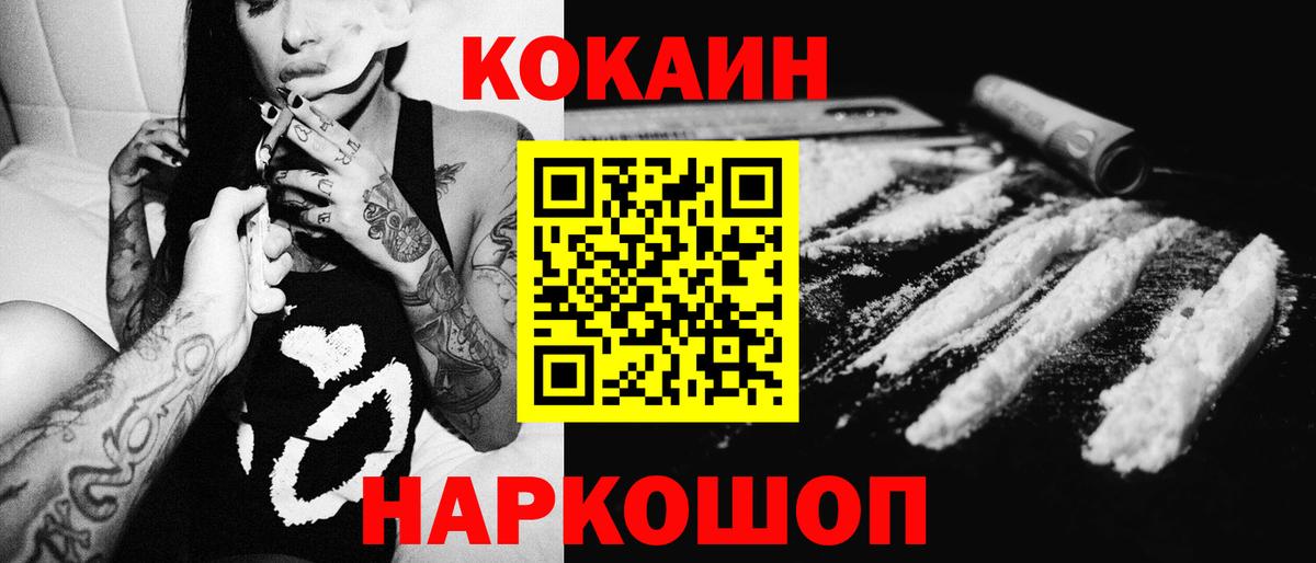 наркота  Вход с VPN  Коркино  Cocaine  COCAIN 99%  Cocaine 98% 