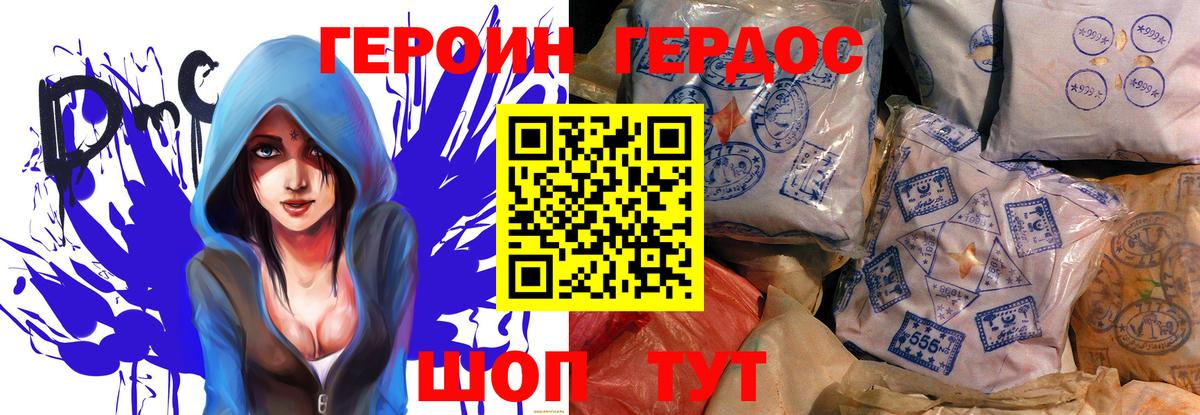 Героин Heroin Коркино
