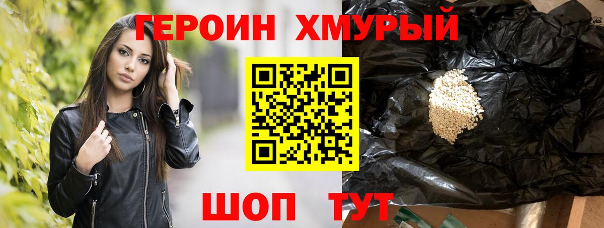 Коркино  Героин белый  Вход с VPN 