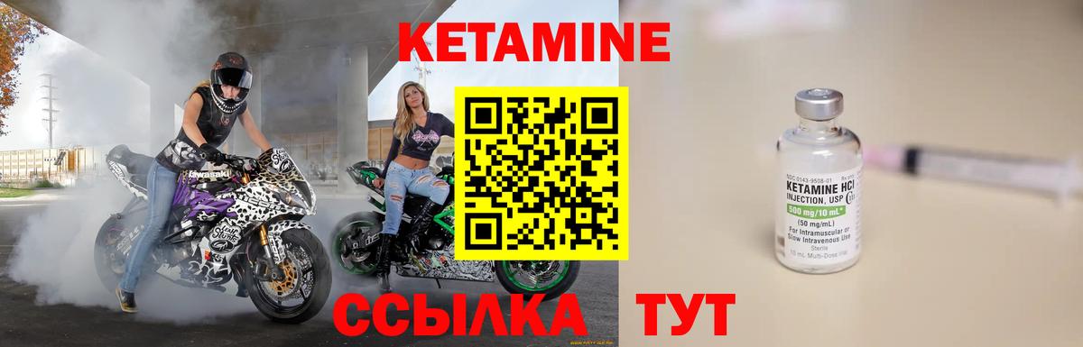Кетамин VHQ  маркетплейс формула  Коркино  Кетамин ketamine  Вход с VPN 