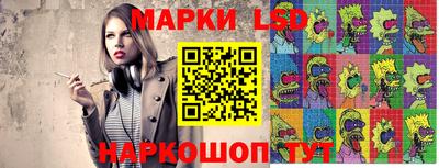 марки lsd Краснодар