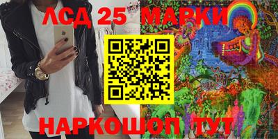 марки lsd Краснодар