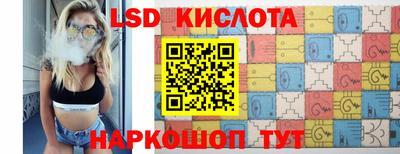 марки lsd Краснодар
