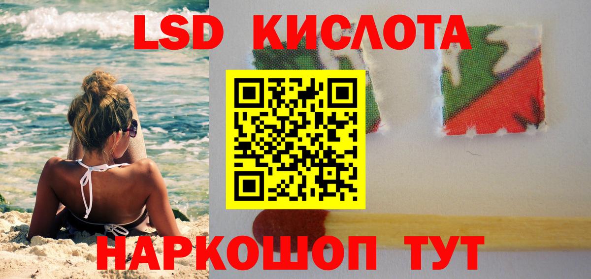 Лсд 25 экстази ecstasy  Вход с VPN  Коркино  ЛСД экстази кислота 