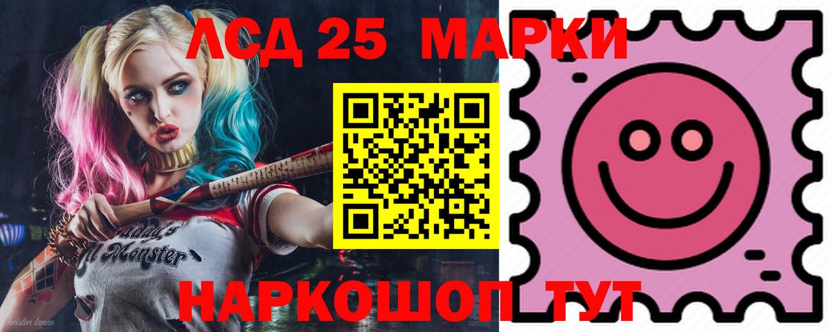 Лсд 25 экстази кислота Коркино