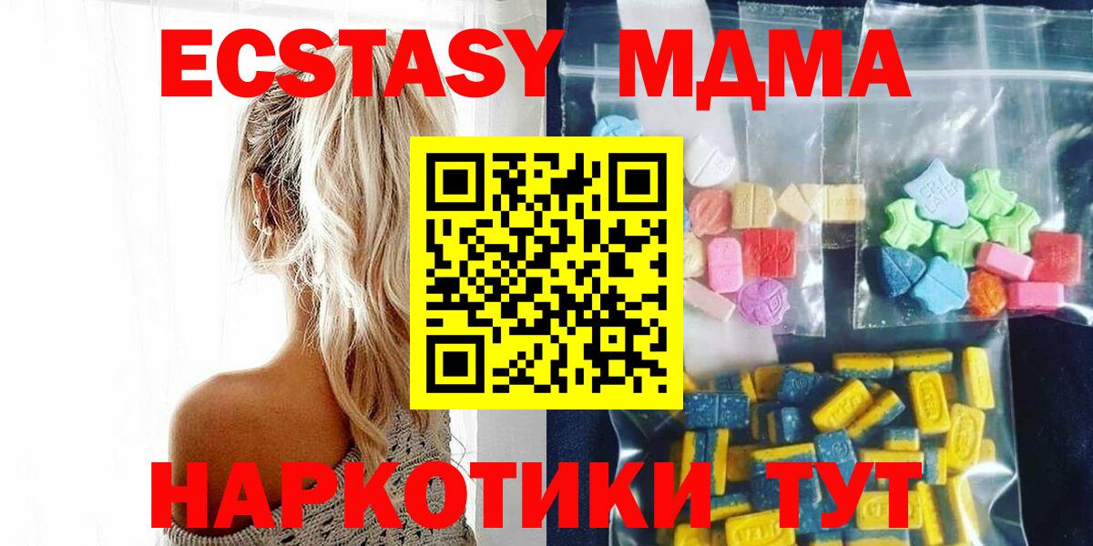 МДМА молли  МДМА crystal  Коркино  Вход с VPN 