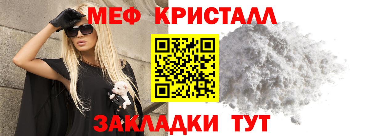 Меф мука Коркино