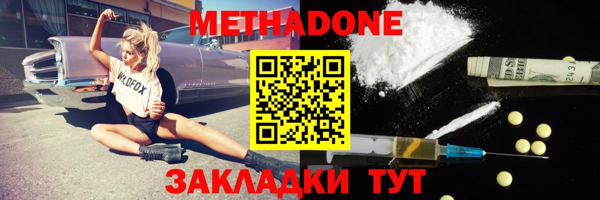 Коркино  Метадон белоснежный  ОМГ ОМГ   МЕТАДОН мёд  Вход с VPN 