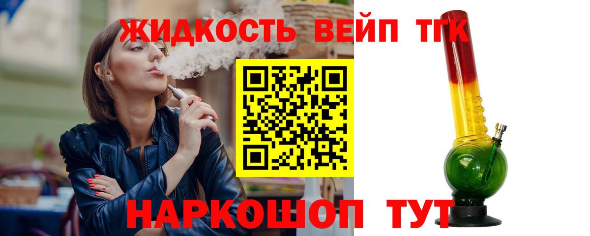 ТГК гашишное масло Коркино